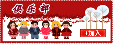 俱乐部