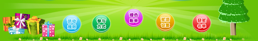 页角