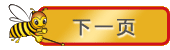 下一步